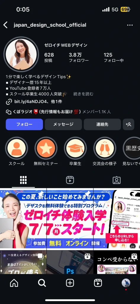 日本デザインスクール講師のInstagram