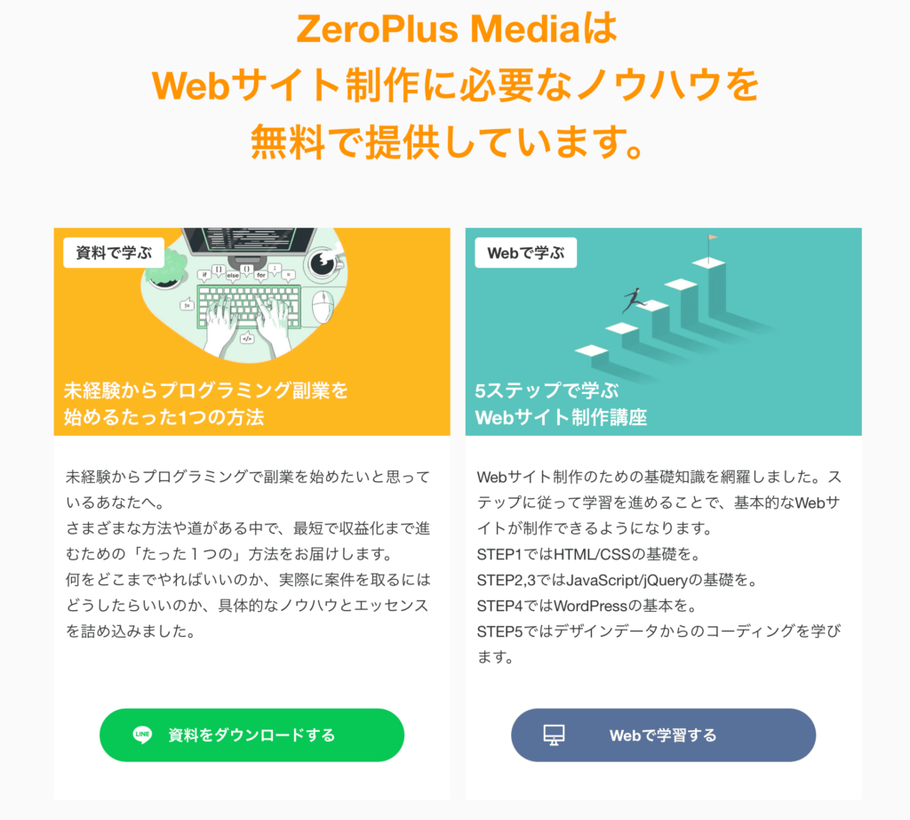 ZeroPlus(ゼロプラス) のメディア