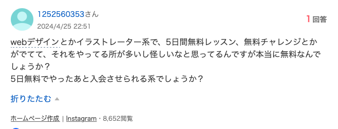 webデザイン5日間チャレンジについて