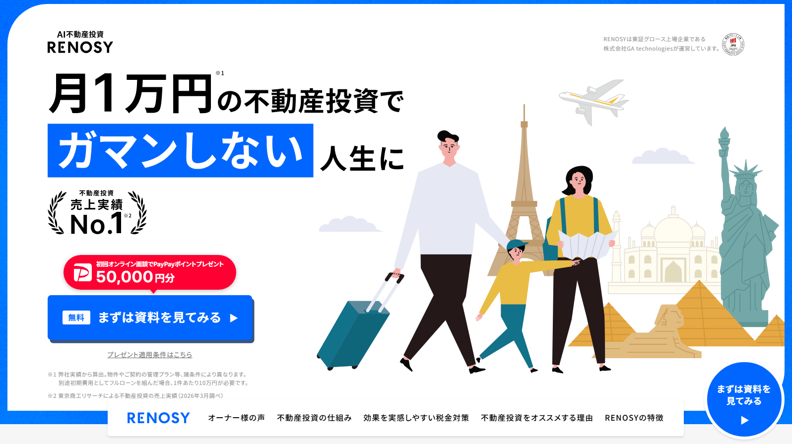 リノシー