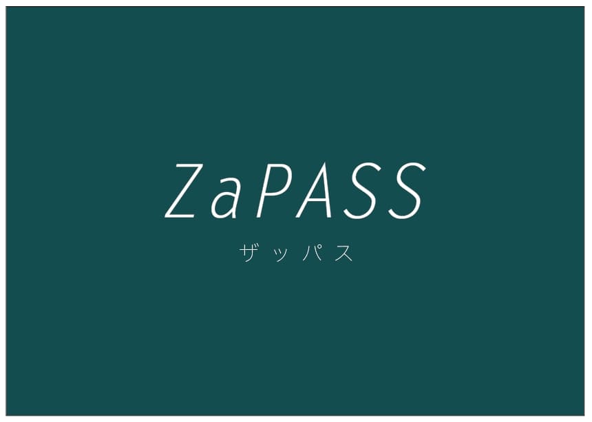 ZaPASS(ザッパス)