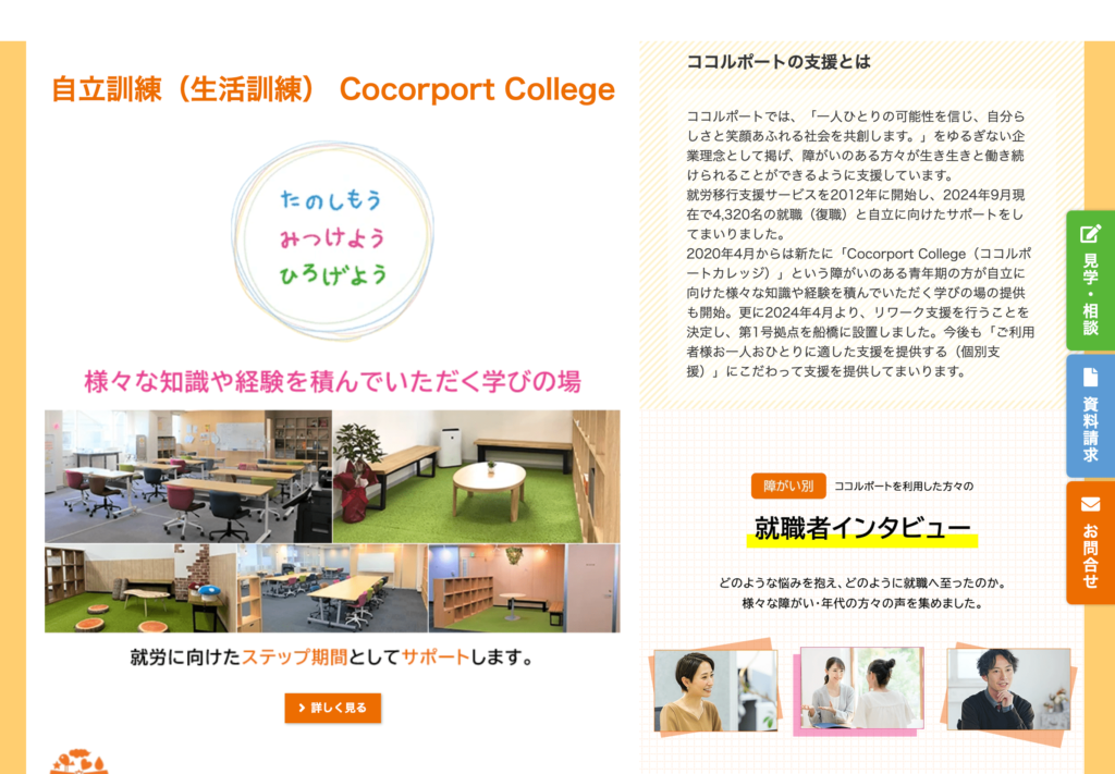 Cocorport