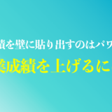 営業成績をグラフで張り出すのはパワハラ？売上を上げる3つの方法を解説