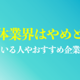 半導体業界はやめとけと言われる５つの理由は？向いている人やおすすめのホワイト企業10選を解説