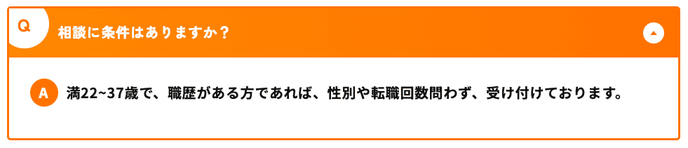 スゴキャリは年齢制限あり