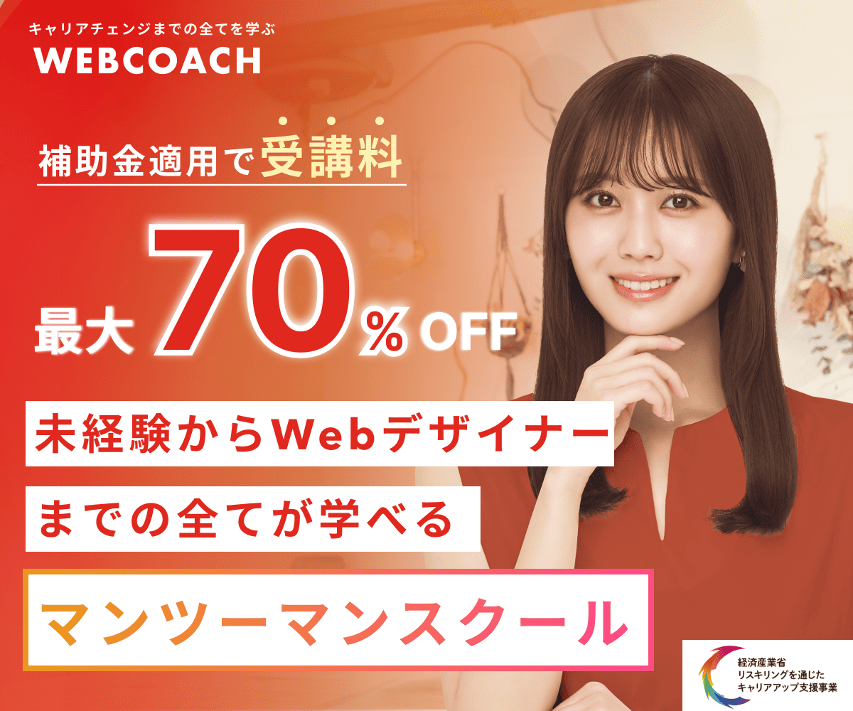 WEBCOACH