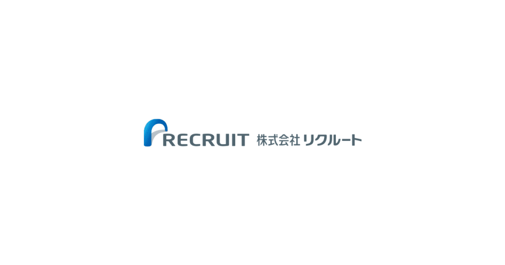 株式会社リクルート