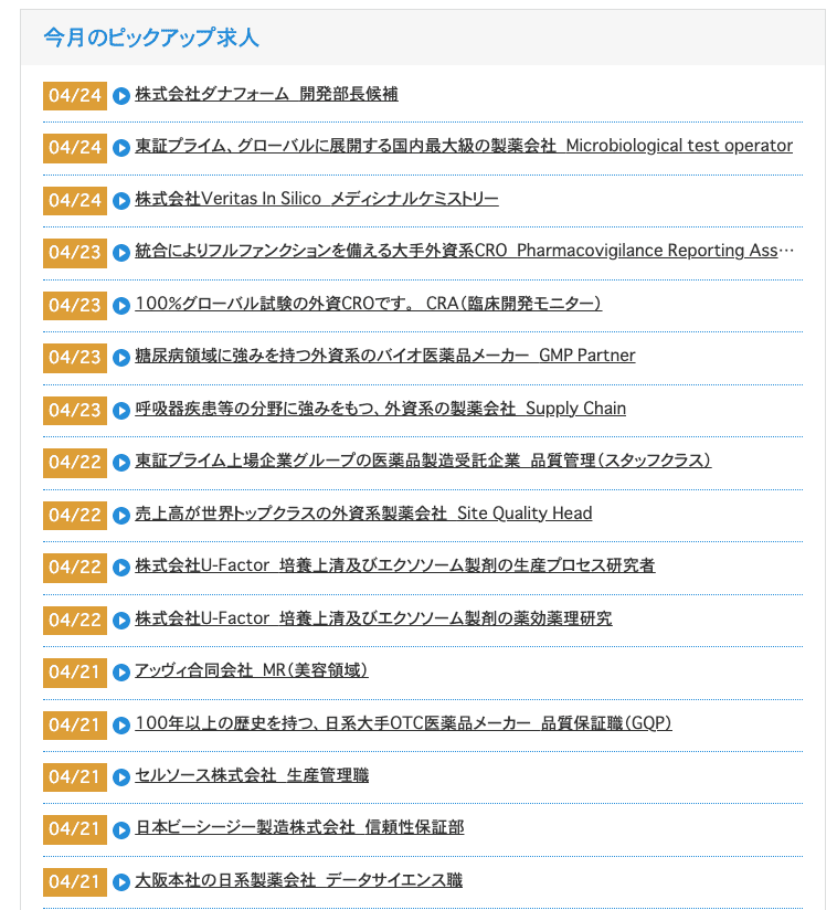 アンサーズの最新求人情報