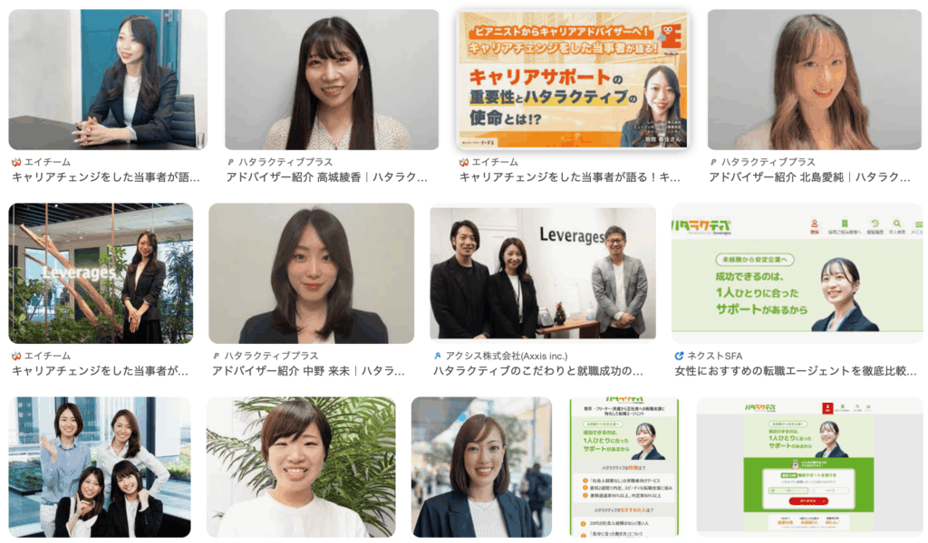ハタラクティブの女性キャリアアドバイザー
