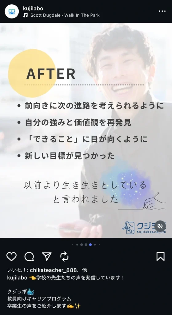 クジラボ卒業生の感想