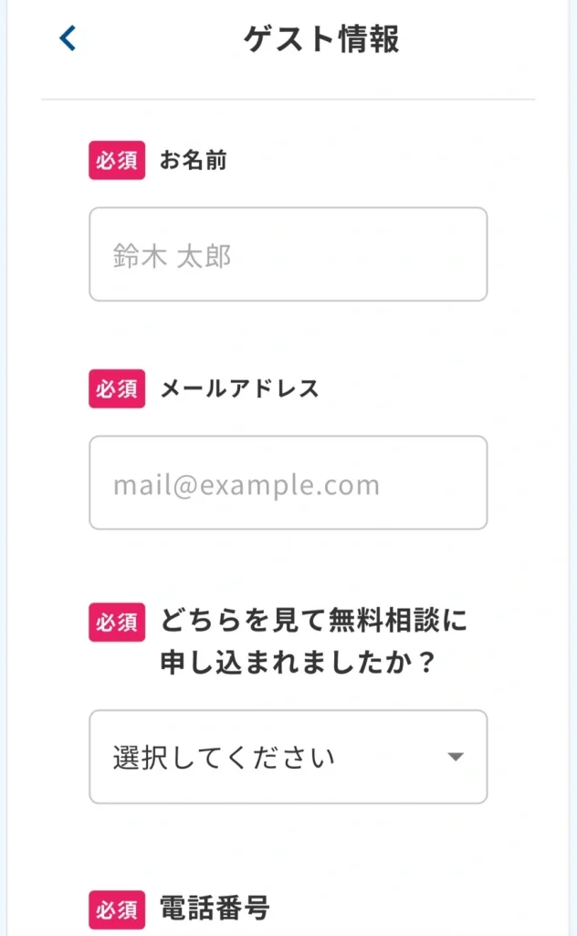 クジラボの受付画面