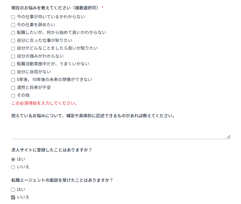 クジラボの事前アンケート