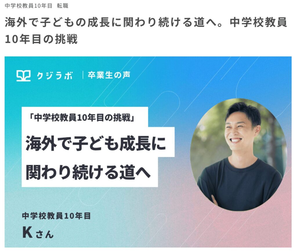 クジラボ卒業生の声