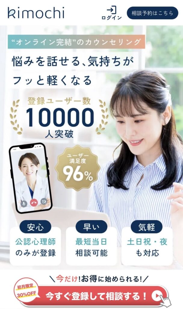 Kimochi