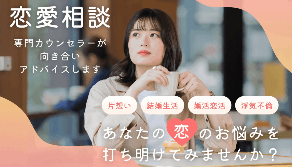 Kimochi の大人女性向けの恋愛相談サービス