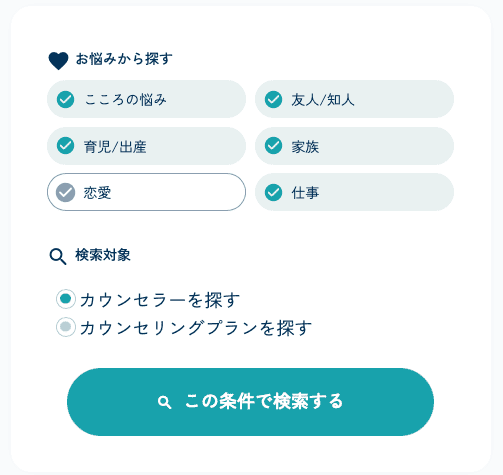 Kimochi のカウンセラー選択機能