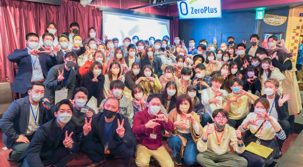 ゼロプラスの交流会