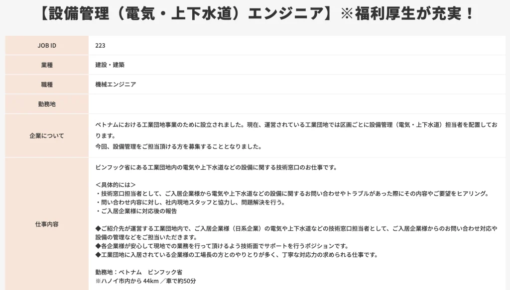 べとわーく掲載の50代以上向けの求人