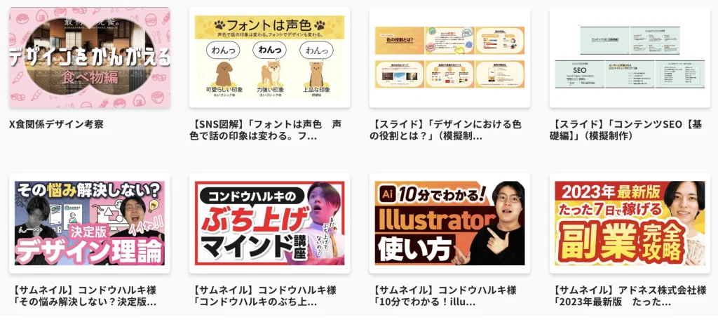 デザジュク卒業後のポートフォリオ