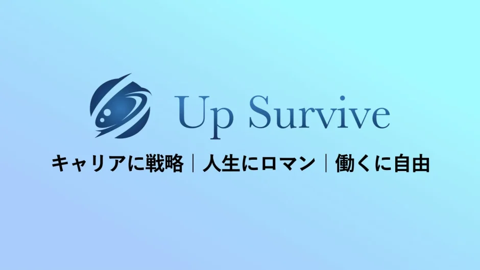 Up Surviveトップページ画像