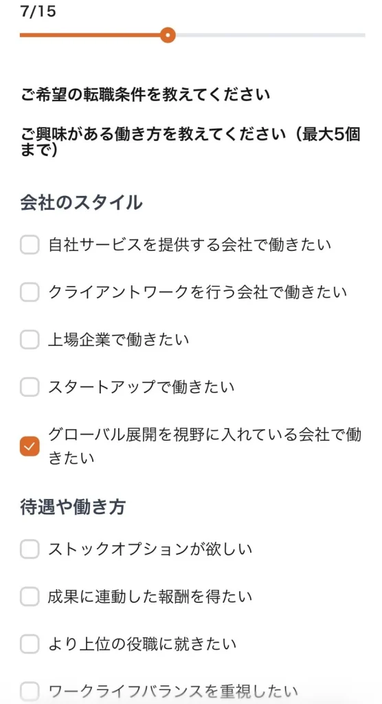 キャリファイの会員登録画面