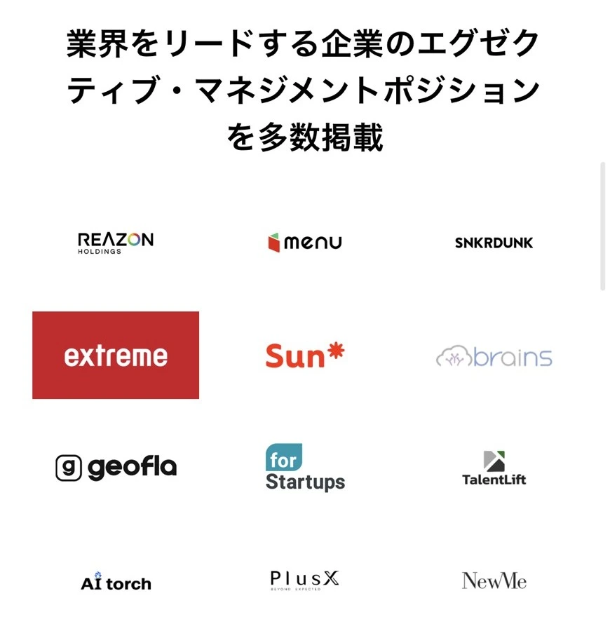 キャリファイの提携元企業例