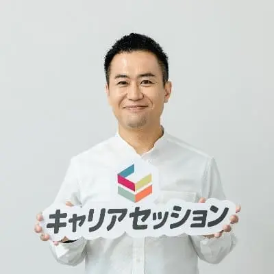 キャリアセッション代表の高橋さん