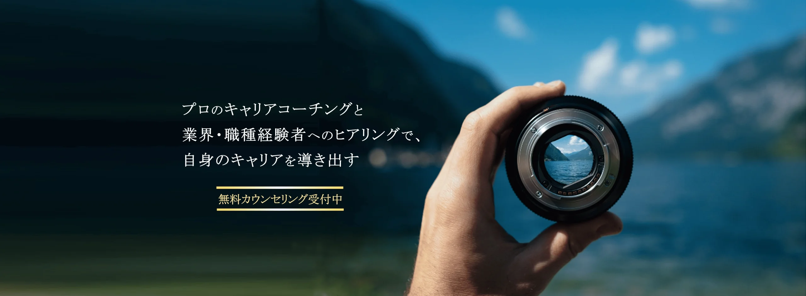 me:rise(ミライズ)