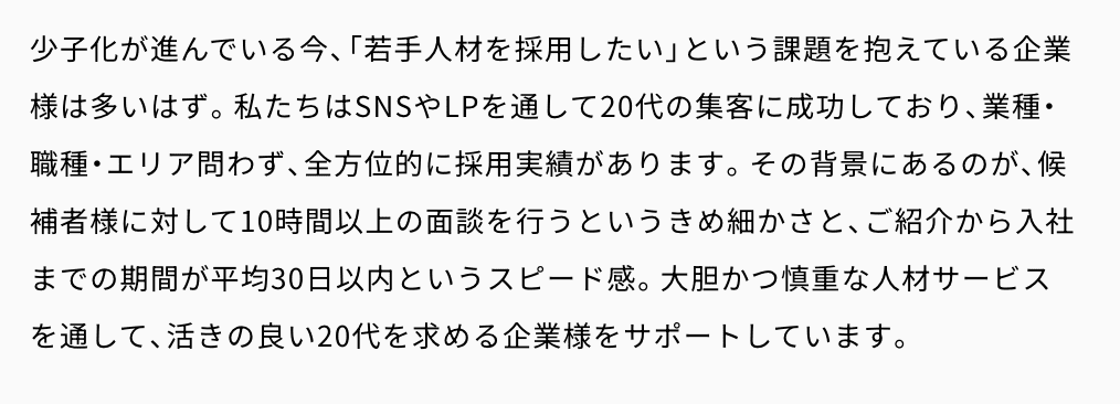 ジムノミカタの公式サイトに「10時間以上の面談を行う」と記載あり