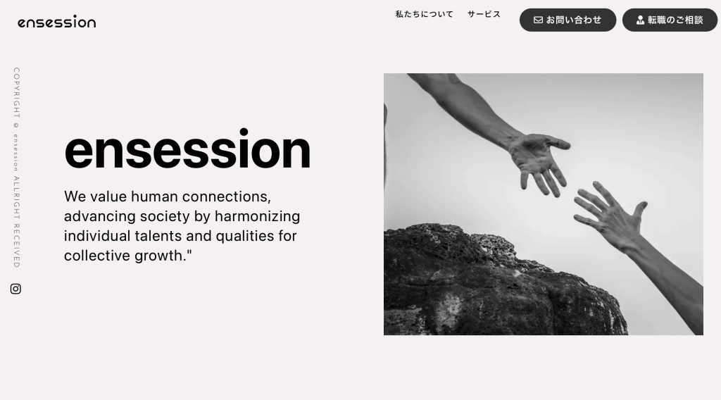キャリアセッションを運営する株式会社エンセッション