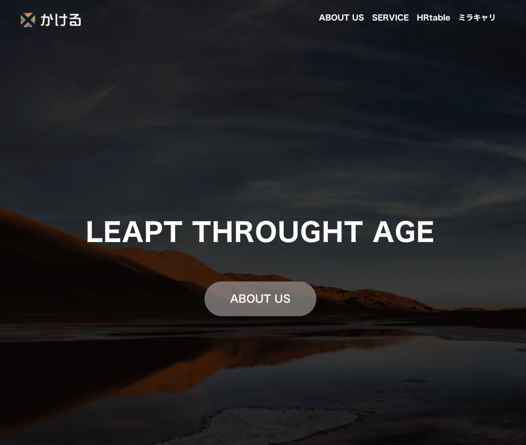 ミラキャリの運営会社である株式会社かける