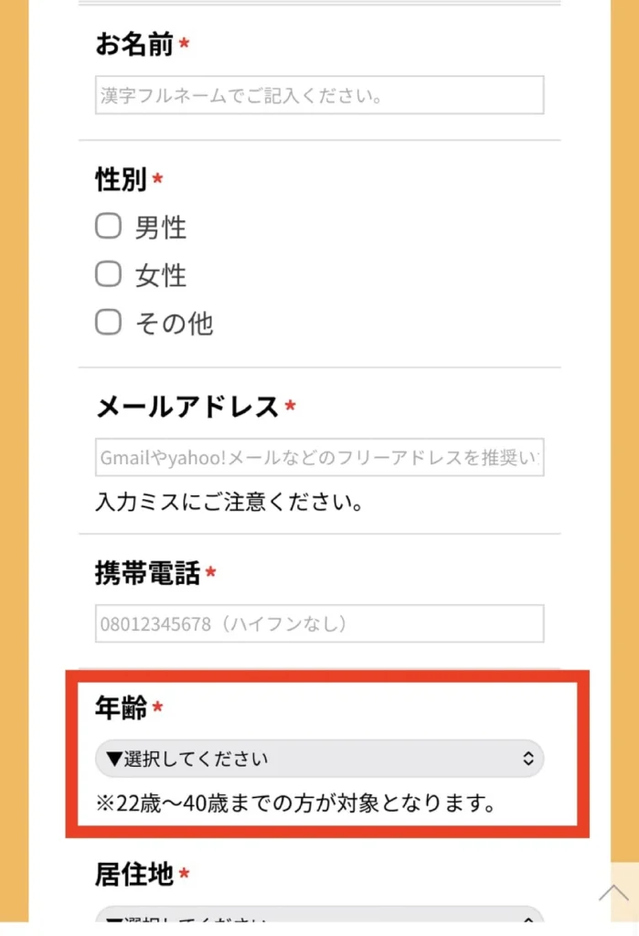 キャリートの対象年齢は、22歳から40歳まで
