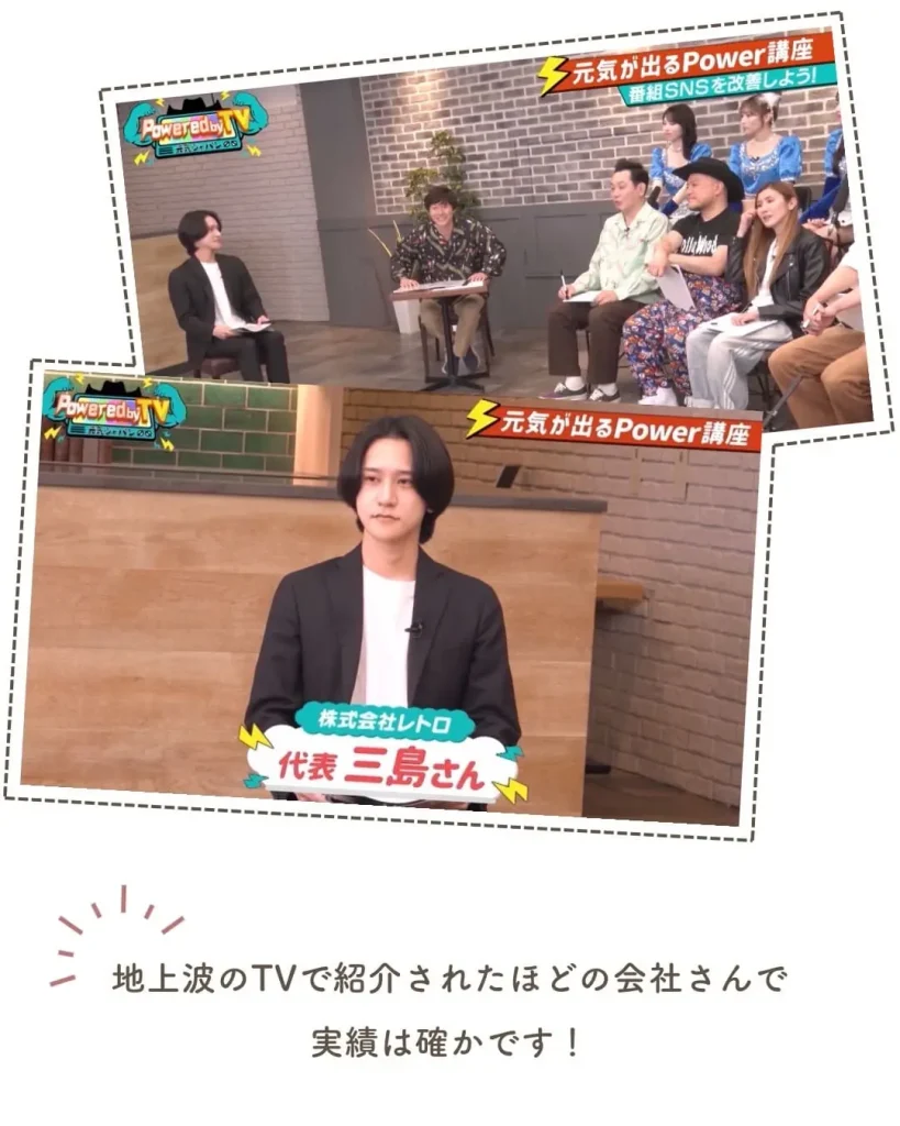 ママサポ代表のテレビ出演